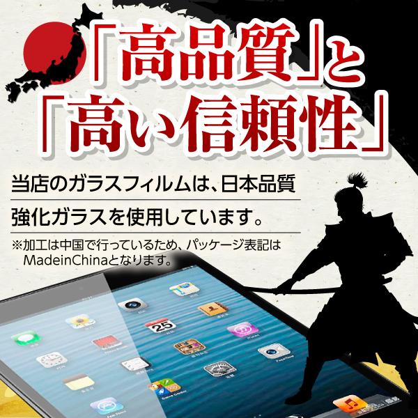 iPad 強化ガラスフィルム 第10世代 第9世代 第8世代 第7世代 10.2 mini6 Air5 Air4 pro 11 10.5 9.7 液晶保護 ブルーライトカット｜m-f-shop｜10