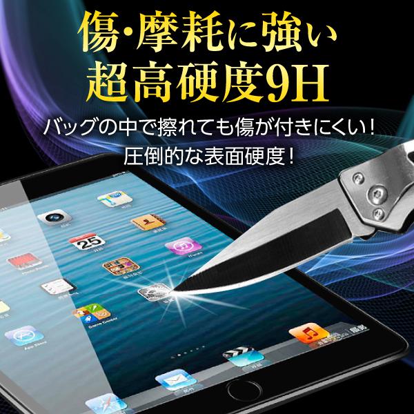iPad 強化ガラスフィルム 第11世代 第10世代 第9世代 第8世代 第7世代 Air5 Air4 mini7 mini6 Pro11 A16 10.2 10.5 9.7 ブルーライトカット 爆買 | iPad | 16