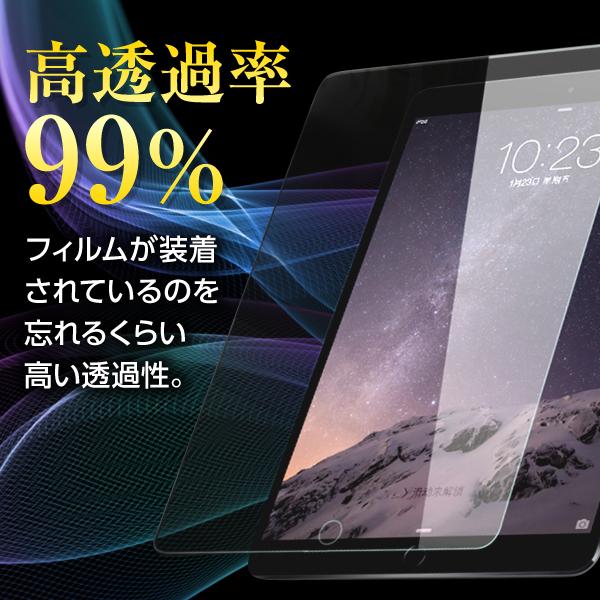iPad 強化ガラスフィルム 第11世代 第10世代 第9世代 第8世代 第7世代