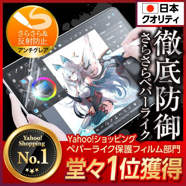 iPad ペーパーライクフィルム 第11世代 第10世代 第9世代 第8世代 第7世代 Air5 Air4 mini7 mini6 AirPro2024 A16 pro11 10.2 10.5 9.7 液晶保護 紙 の商品画像