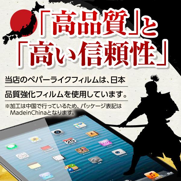 iPad ペーパーライクフィルム 第10世代 第9世代 第8世代 第7世代 10.2 Air5 Air4 pro 10.9 11 10.5 9.7 8.3 mini 液晶保護 紙｜m-f-shop｜09