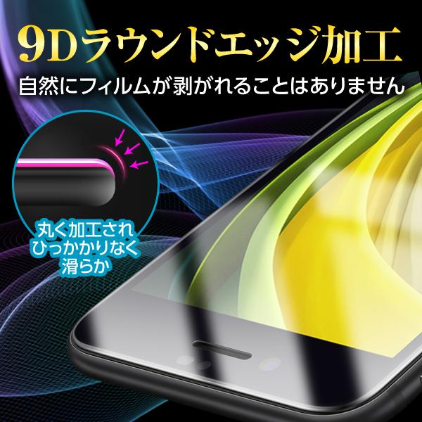 iPhone11 保護フィルム ガラスフィルム 液晶保護 ブルーライトカット アンチグレア｜m-f-shop｜17