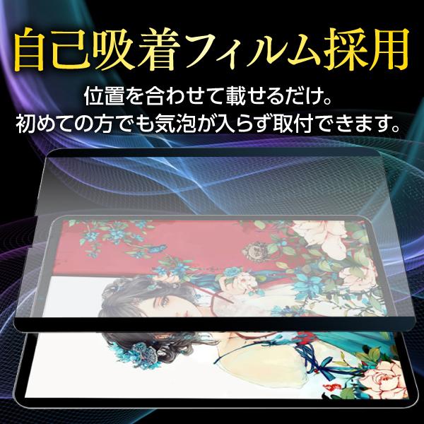 iPad ペーパーライクフィルム 第11世代 第10世代 第9世代 第8
