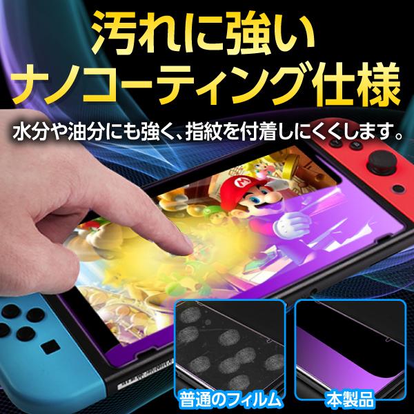 任天堂スイッチ 保護フィルム 有機ELモデル lite ブルーライトカット ガラスフィルム 画面保護シート Nintendo Switch｜m-f-shop｜11