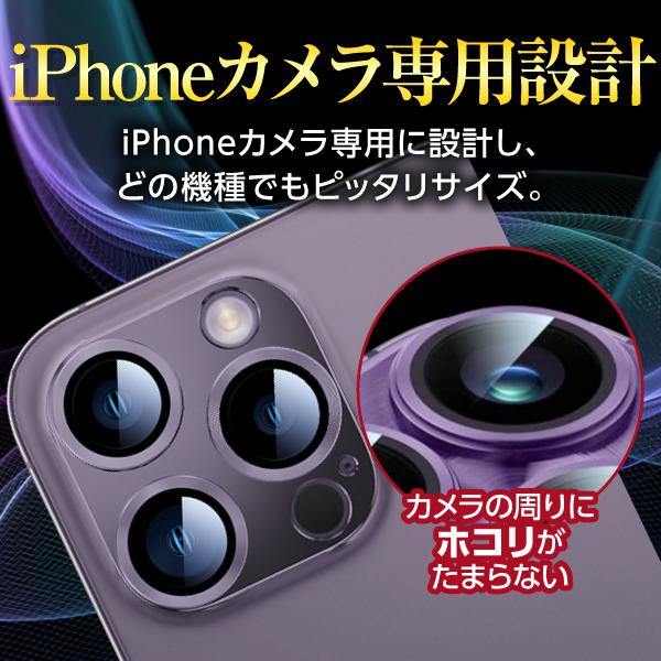 iPhone14pro iPhone14promax カメラカバー カメラレンズ 保護フィルム レンズカバー カメラフィルム｜m-f-shop｜05