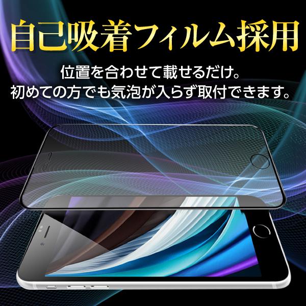 iPhone15 iPhone14 iPhone13 iPhone12 iPhone11 保護フィルム ガラスフィルム XR XS X 液晶保護 ブルーライトカット のぞき見防止｜m-f-shop｜16