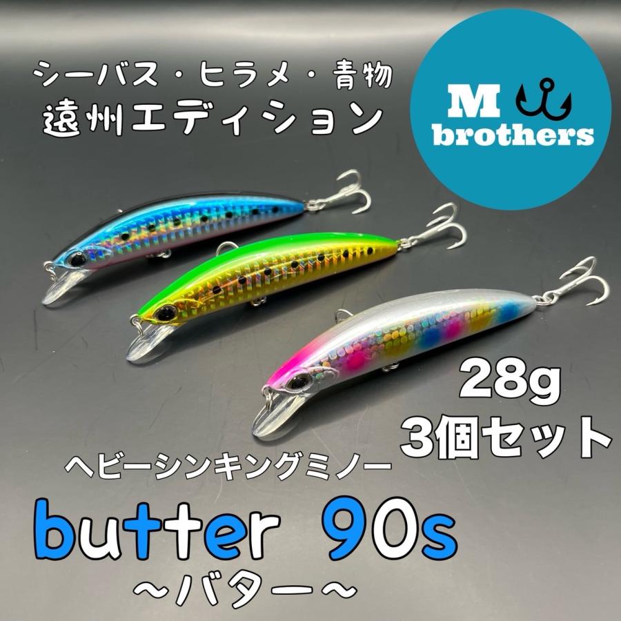 ルアー ヘビーシンキングミノー ミノー プラグ 28g 3個セット シーバス