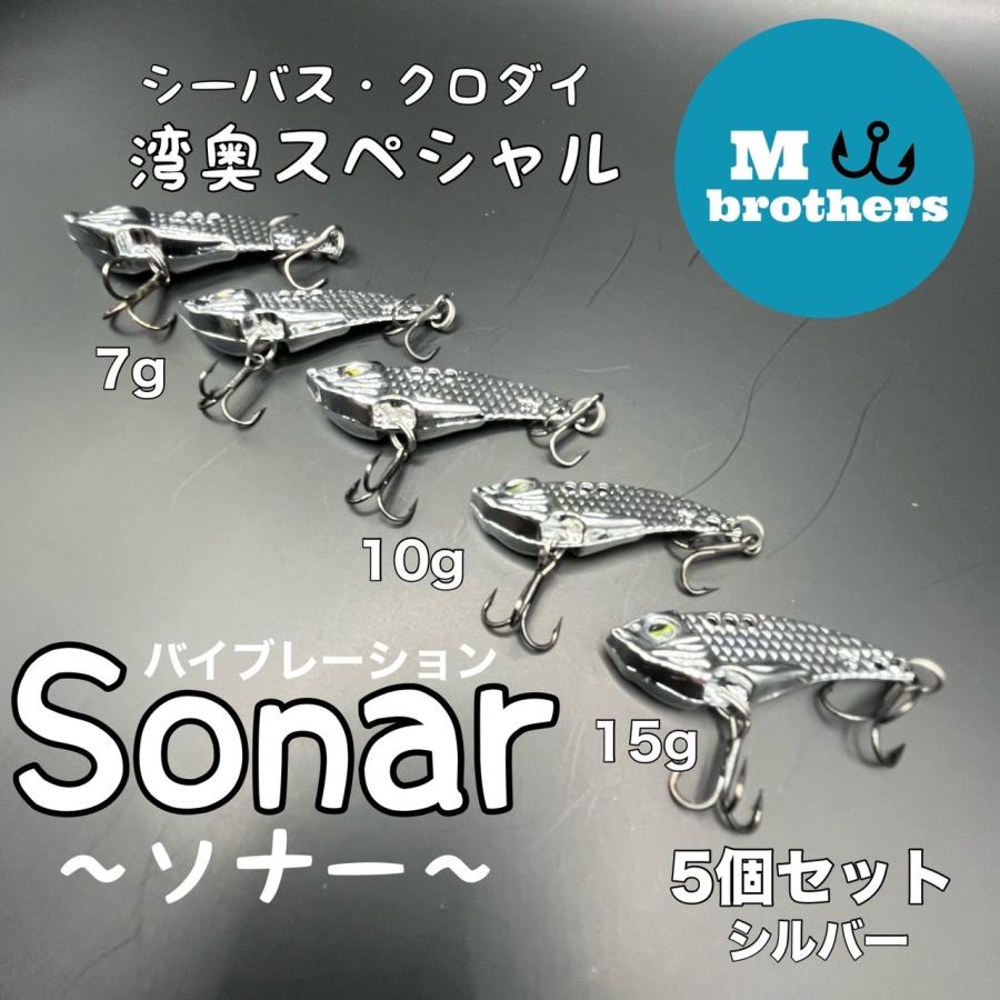 ルアー 鉄板バイブ メタルバイブ バイブレーション 5個セット 15g 10g