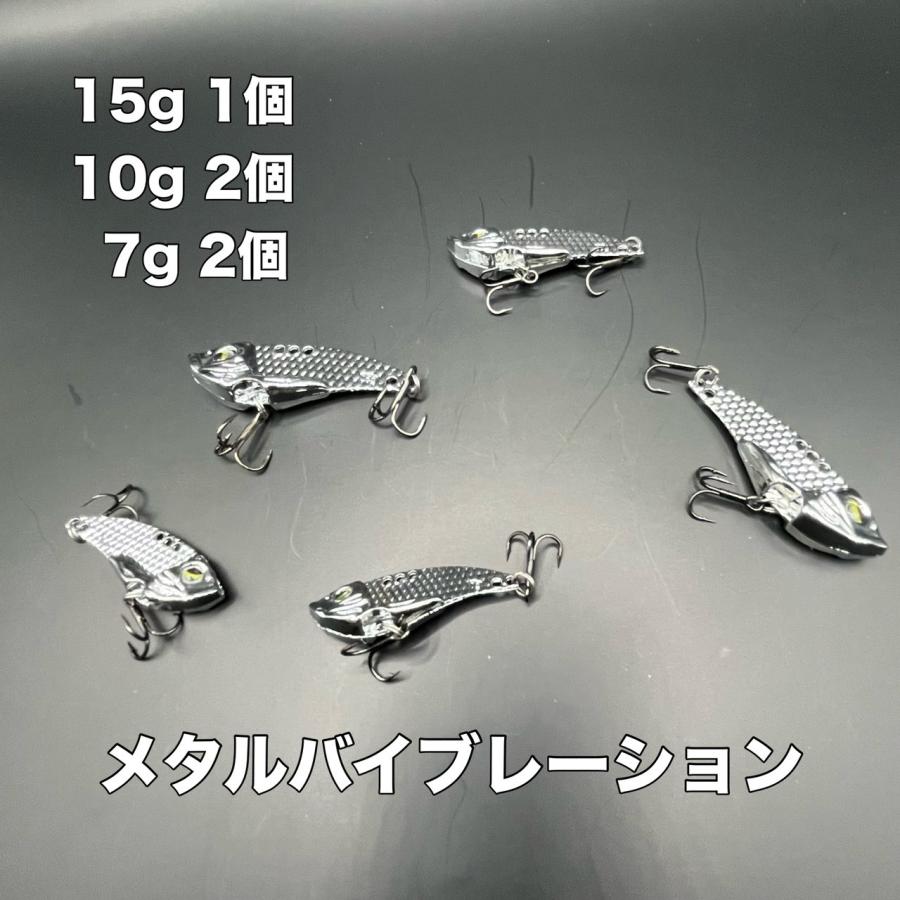 ルアー 鉄板バイブ メタルバイブ バイブレーション 5個セット 15g 10g