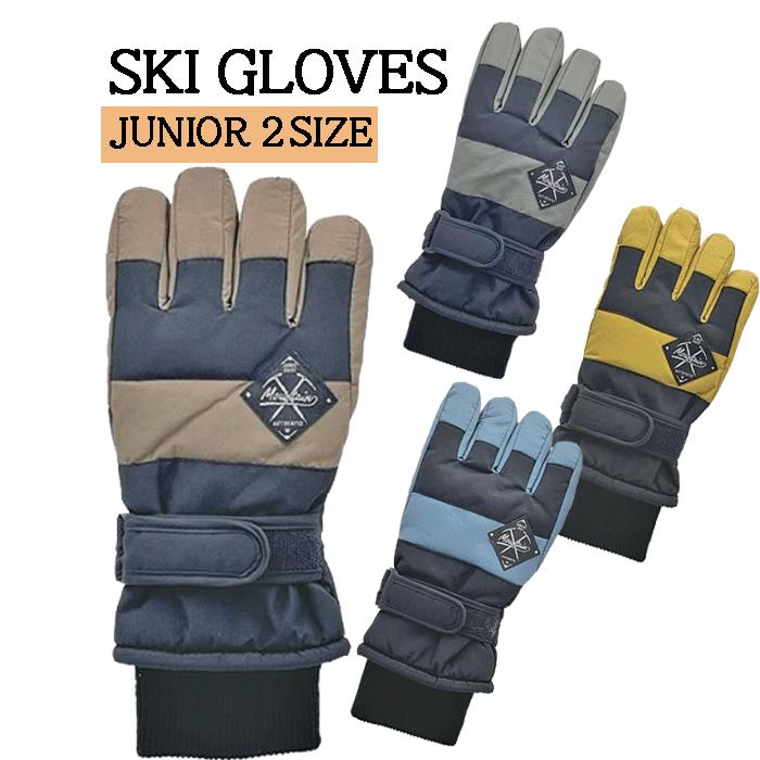スキー手袋 スキーグローブ スノーグローブ 手袋 グローブ キッズ ジュニア 子供 ジュニアスキーグローブ ジュニア手袋 スキー スノーボード SP-046 送料無料 | 