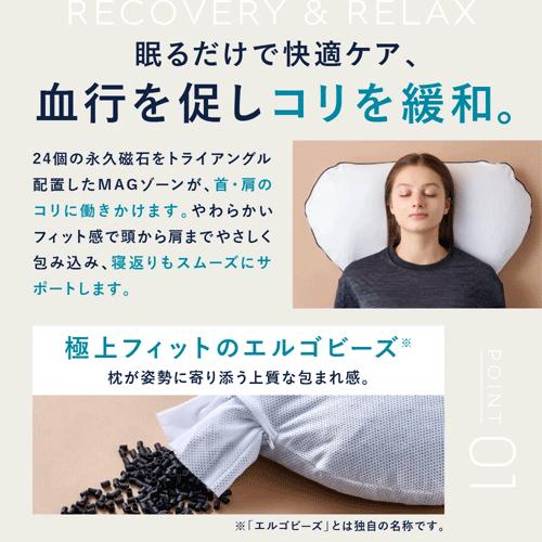 【ポイント10倍 正規販売店】 コラントッテ レスノ 磁気枕 MAG-RA マグーラ まくら 肩こり 首こり睡眠サポート 専用カバー付き 丸洗い冷え ピロー 通気性 | RESNO | 01