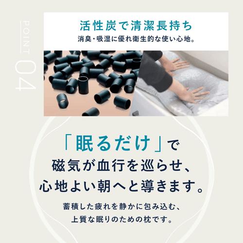 【ポイント10倍 正規販売店】 コラントッテ レスノ 磁気枕 MAG-RA マグーラ まくら 肩こり 首こり睡眠サポート 専用カバー付き 丸洗い冷え ピロー 通気性 | RESNO | 02