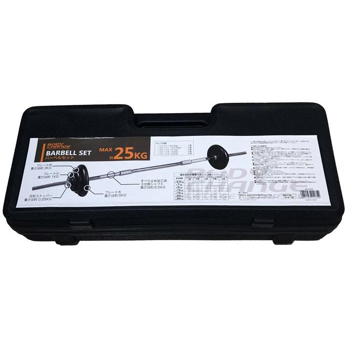 バーベル BODY CHANG 25kgセット ウエイト トレーニング 筋トレ 筋力