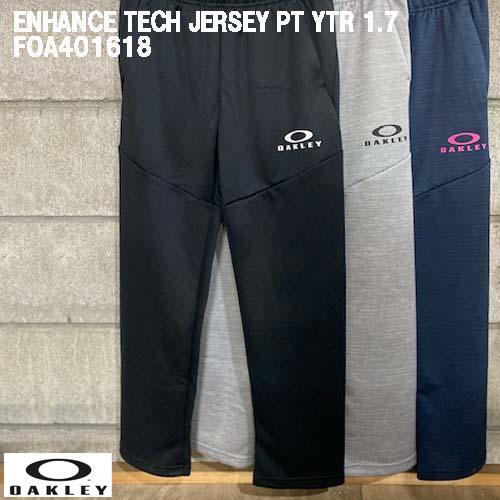 OAKLEY（オークリー） ジャージ パンツ ジュニア 子供 トレーニング
