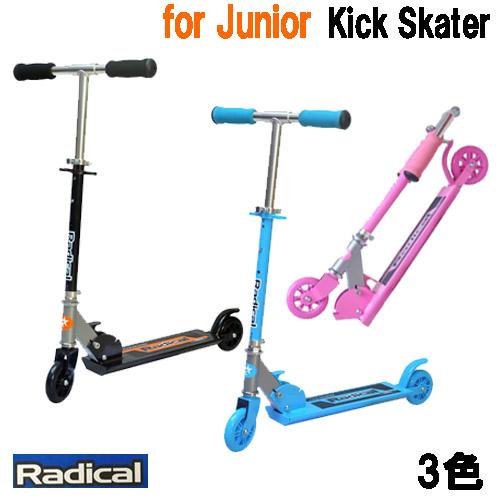 キックボード キックスケーター 子供 ジュニア キッズ Radical