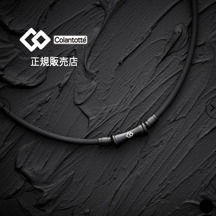 ColanTotte（コラントッテ） 【ポイント10倍 正規販売店】コラントッテ