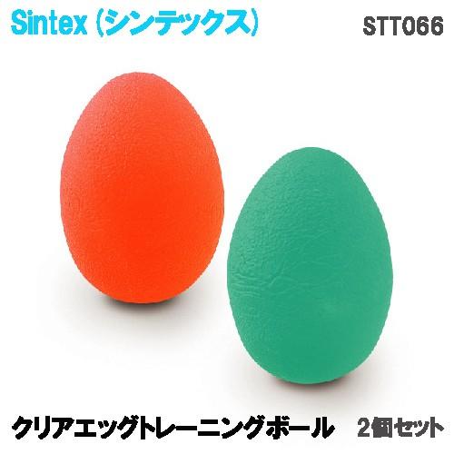 クリアエッグ トレーニングボール（2個入） タマゴ型の健康