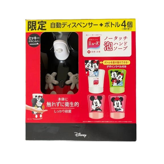 ミューズ ノータッチ ミッキー 限定モデル ミッキーデザイン ハンドソープ 本体 詰め替え 250ml 4個 ミューズノータッチ泡ハンドソープ 限定版 ミッキー M Groove Online Shop 通販 Yahoo ショッピング