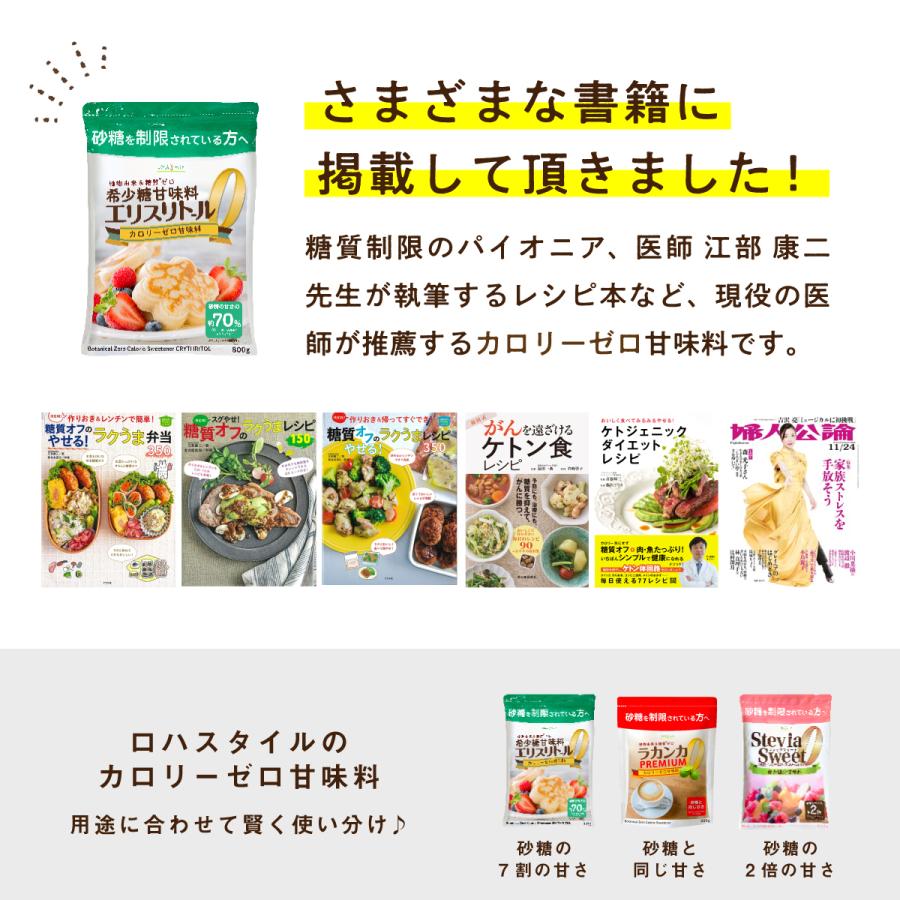 MyLOHAS（マイロハス） エリスリトール 800g カロリーゼロ 天然甘味料