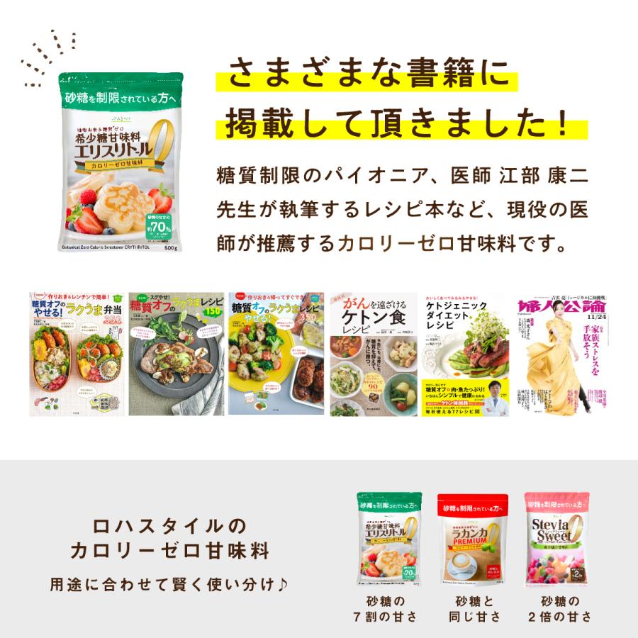 エリスリトール 5kg カロリーゼロ 天然甘味料 砂糖 の代わりに 希少糖 トウモロコシ由来 LOHAStyle｜m-h-s｜06