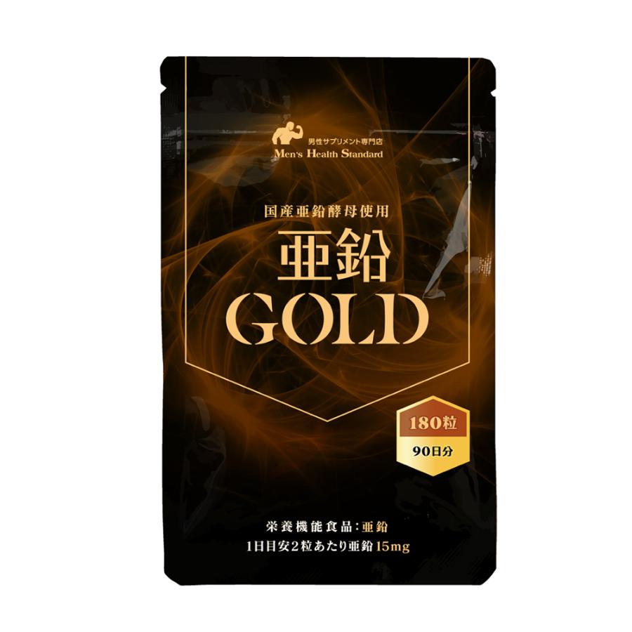 亜鉛 サプリメント 週間売れ筋 国産 亜鉛GOLD 180粒 最愛 zinc 3ヶ月分