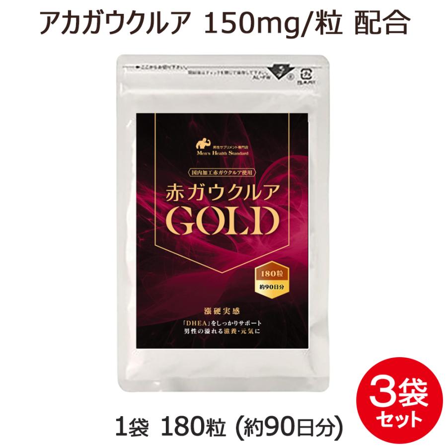 Men's Health Standard 男性の滋養サプリ 赤ガウクルア GOLD 540粒