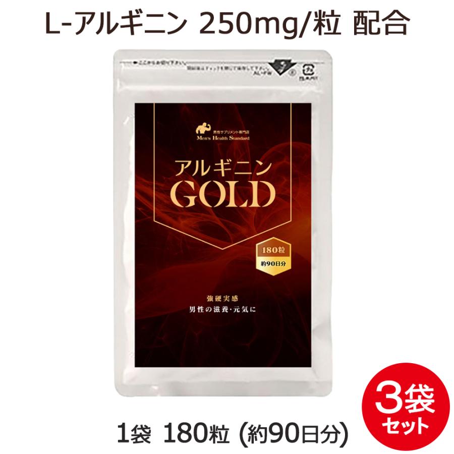 アルギニン アルギニンGOLD 90日分 180粒 ×3袋 アミノ酸 LOHAStyle ロハスタイル :arginine-g-3:LOHAStyleお手軽食品館 - 通販 - Yahoo!ショッピング アルギニン アルギニンGOLD 90日分 180粒 ×3袋 アミノ酸 LOHAStyle ロハスタイル :arginine-g-3:LOHAStyleお手軽食品館 - 通販 - Yahoo!ショッピング