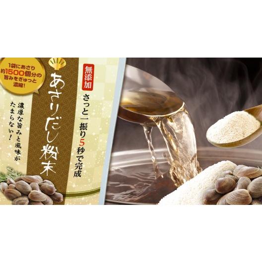 LOHAStyle だし あさり あさりだし 粉末 60g 出汁 無添加 化学 LOHAStyle だし あさり あさりだし 粉末 60g 出汁 無添加 化学