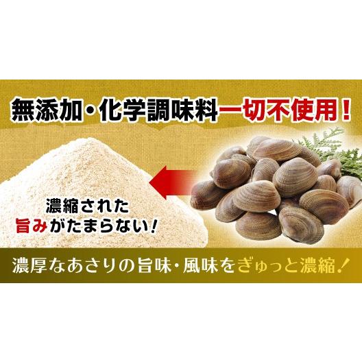 LOHAStyle だし あさり あさりだし 粉末 60g 出汁 無添加 化学