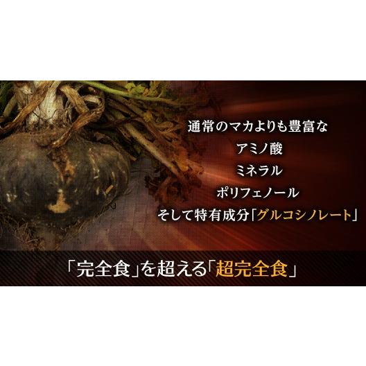 【5/19 23:59まで10%OFF】 黒マカ 100%粒 黒マカDX 90日分 180粒 黒マカ250000mg以上 ペルーボンボン高原産 LOHAStyle ロハスタイル｜m-h-s｜04