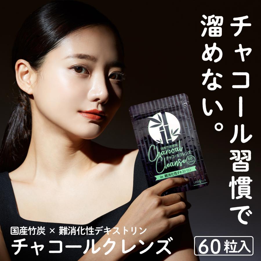 LOHAStyle（ロハスタイル） 炭 ダイエット サプリ 竹炭 サプリメント