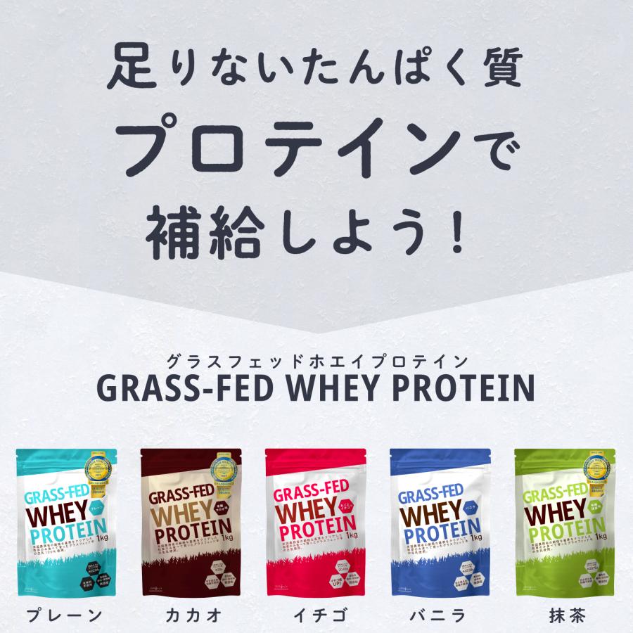 LOHAStyle（ロハスタイル） グラスフェッド ホエイ プロテイン 1kg
