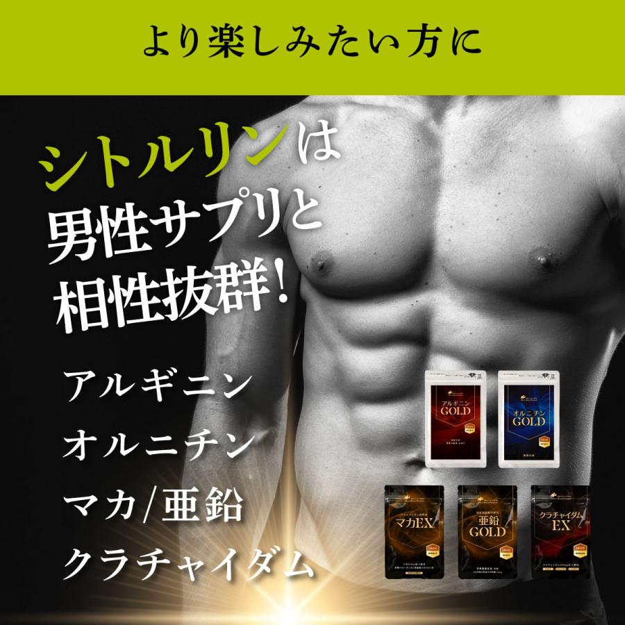 シトルリン シトルリンGOLD 90日分 180粒 ×3袋 アミノ酸 サプリメント LOHAStyle ロハスタイル 爆買 | Men's Health Standard | 10