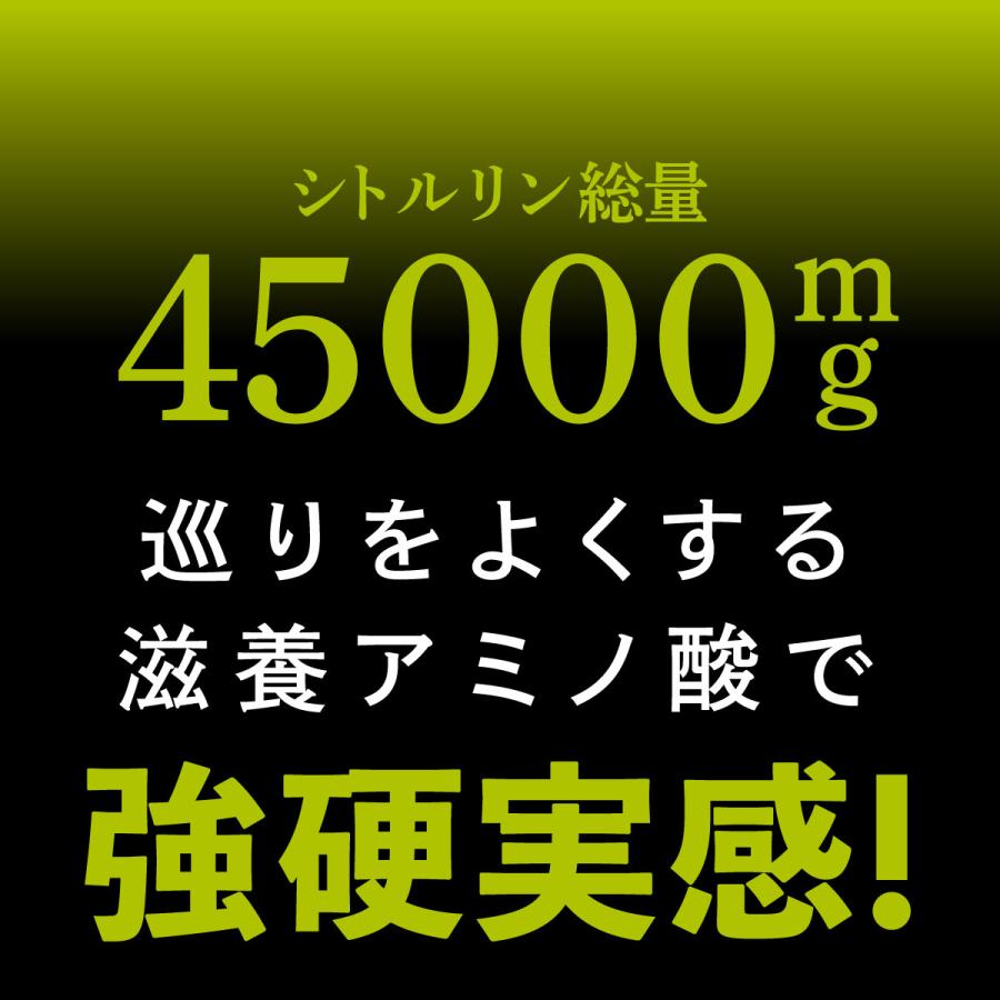 シトルリン シトルリンGOLD 90日分 180粒 ×3袋 アミノ酸 サプリメント LOHAStyle ロハスタイル 爆買 | Men's Health Standard | 02