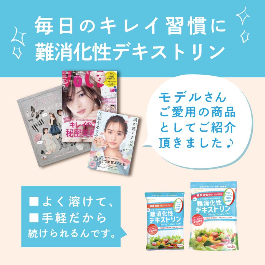 難消化性デキストリン サラッと溶ける即溶顆粒タイプ 500g 水溶性食物繊維 デキストリン LOHAStyle｜m-h-s｜06