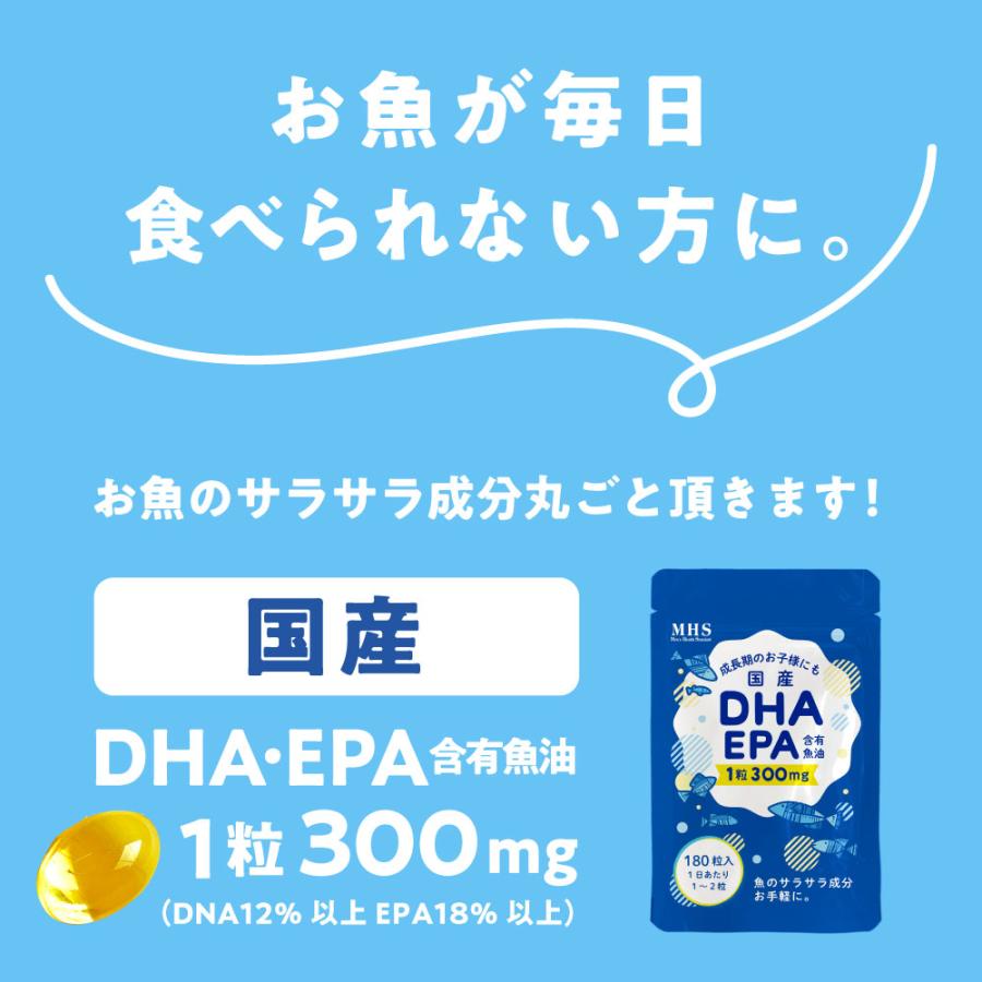 DHA EPA 国産魚油使用 オメガ3 180粒 ピュアオメガ54000mg 約180日分