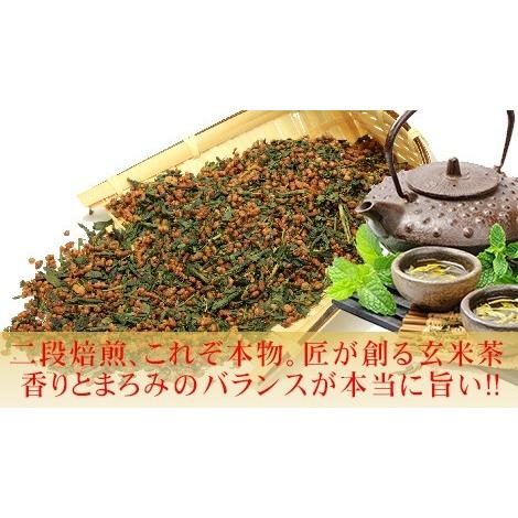 玄米茶 90g ×3袋 約450杯分 お徳用セット 静岡産抹茶入り LOHAStyle ロハスタイル|m-h-s|05