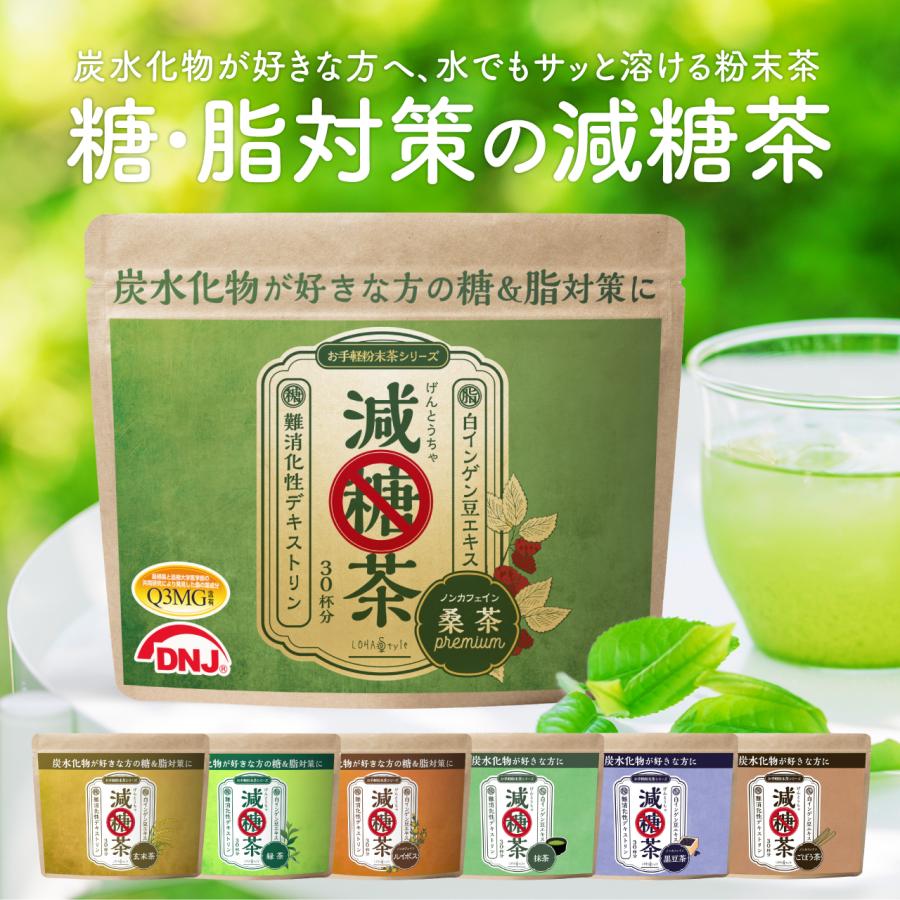 ごぼう茶 粉末150g 減糖茶 ダイエット を頑張る方におススメの健康茶 LOHAStyle ロハスタイル｜m-h-s｜02