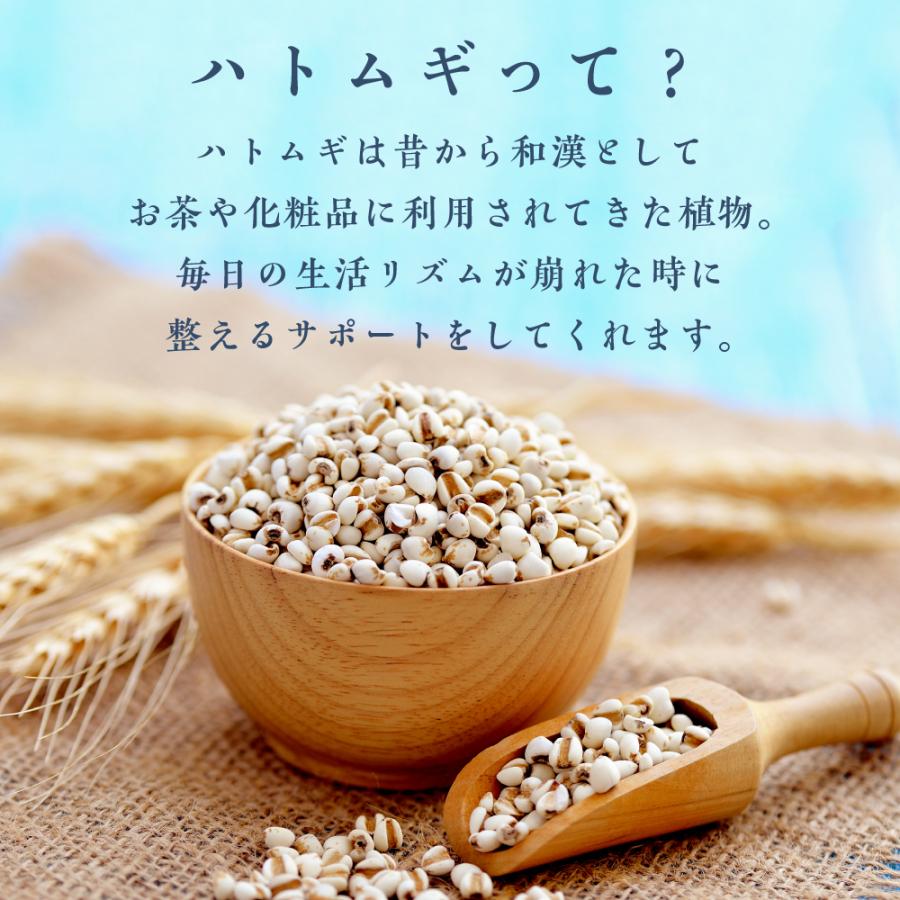 LOHAStyle（ロハスタイル） ハトムギ サプリ 90粒 約3か月分 ハトムギ