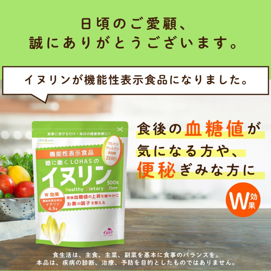 イヌリン 2kg 血糖値 便秘 にお悩みの方に 機能性表示食品 水溶性食物繊維 顆粒タイプ 菊芋 同組成 食物繊維｜m-h-s｜04