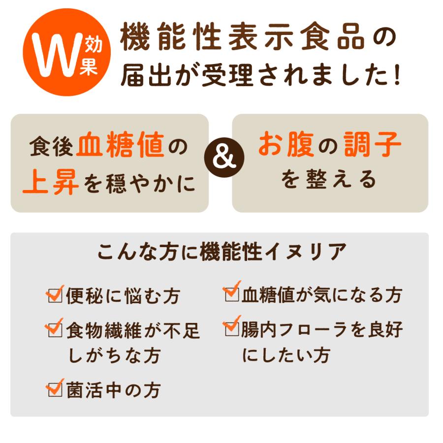 イヌリン 2kg 血糖値 便秘 にお悩みの方に 機能性表示食品 水溶性食物繊維 顆粒タイプ 菊芋 同組成 食物繊維｜m-h-s｜05