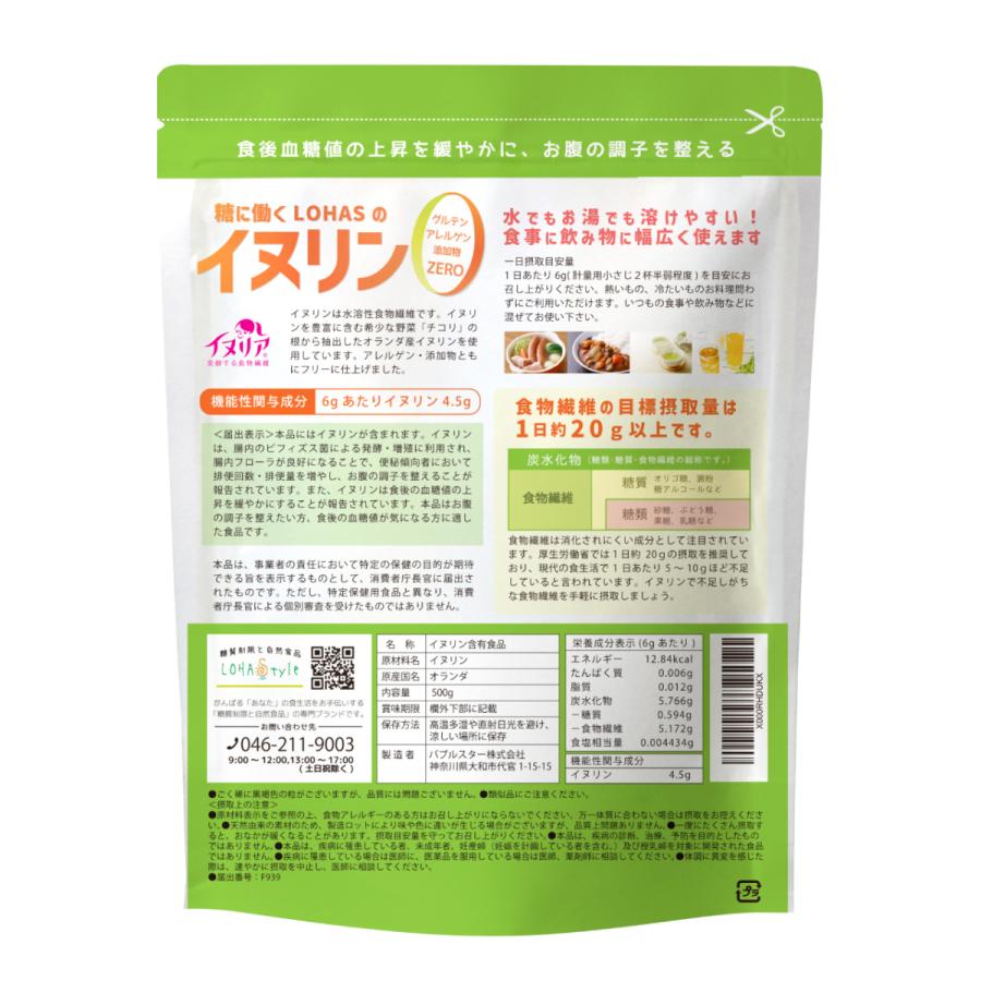 イヌリン 500g×4袋 血糖値 便秘 にお悩みの方に 機能性表示食品 水溶性食物繊維 顆粒 菊芋 同組成の食物繊維 サプリメント LOHAStyle ロハスタイル :inulin-chicory-4:LOHAStyleお手軽食品館 - 通販 - Yahoo!ショッピング イヌリン 500g×4袋 血糖値 便秘 にお悩みの方に 機能性表示食品 水溶性食物繊維 顆粒 菊芋 同組成の食物繊維 サプリメント LOHAStyle ロハスタイル :inulin-chicory-4:LOHAStyleお手軽食品館 - 通販 - Yahoo!ショッピング