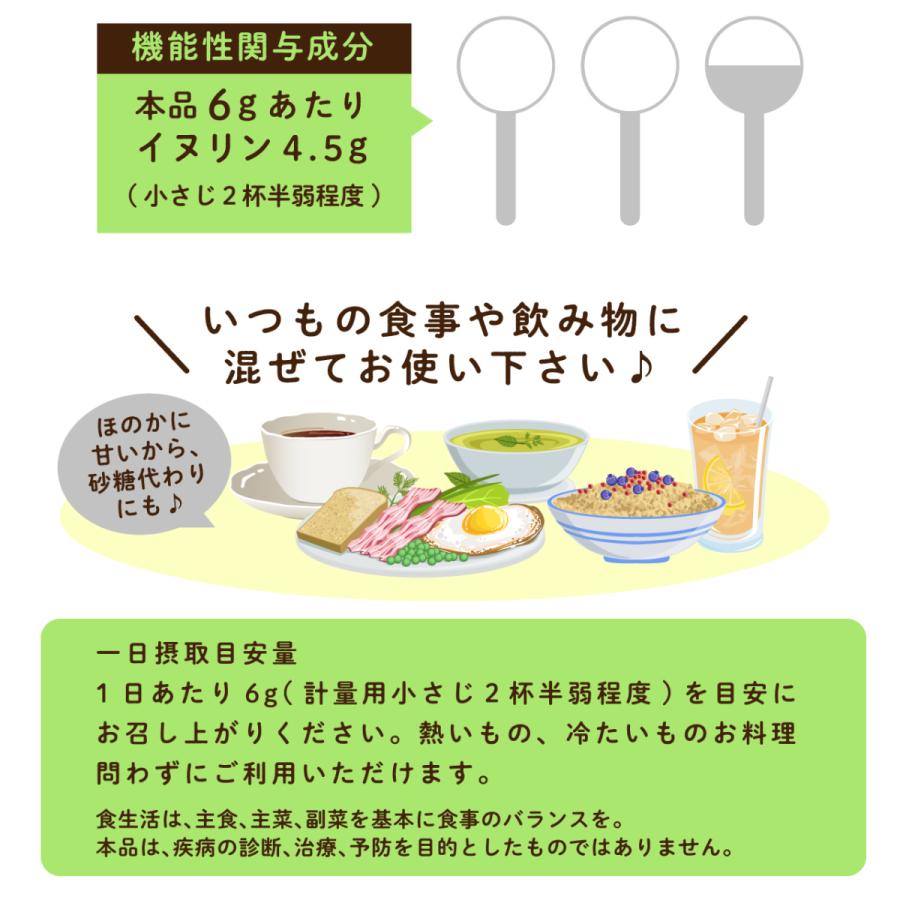 イヌリン 500g 血糖値 便秘 にお悩みの方に 機能性表示食品 水溶性食物繊維 顆粒タイプ 菊芋 同組成｜m-h-s｜11