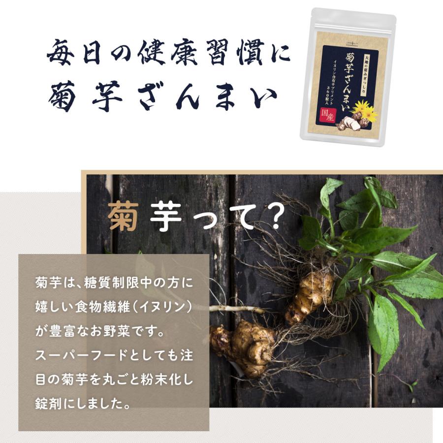 LOHAStyle 菊芋 サプリ 国産 有機菊芋 使用 菊芋ざんまい360粒 LOHAStyle 菊芋 サプリ 国産 有機菊芋 使用 菊芋ざんまい360粒