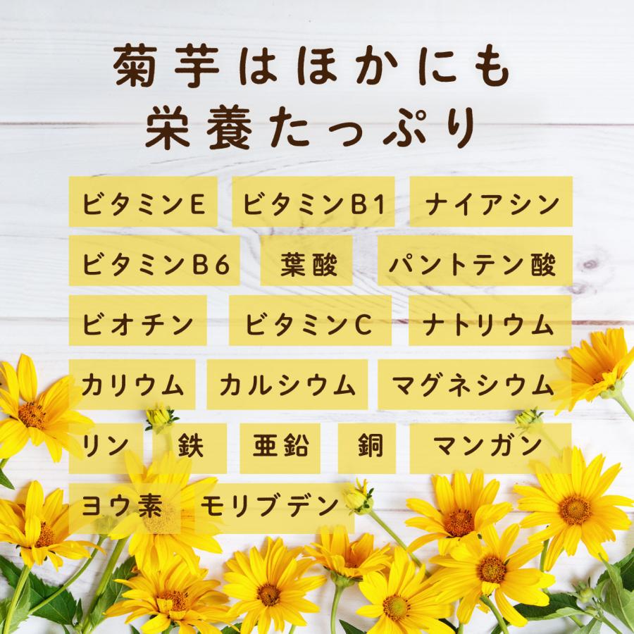 菊芋 サプリ 国産 有機菊芋 使用 菊芋ざんまい360粒 イヌリン 水溶性食物繊維 菊芋 食物繊維 サプリ｜m-h-s｜09