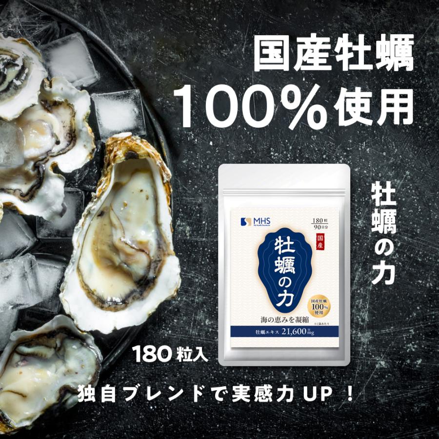 Men's Health Standard 天然 タウリン 国産 50倍濃縮牡蠣使用！ 牡蠣の
