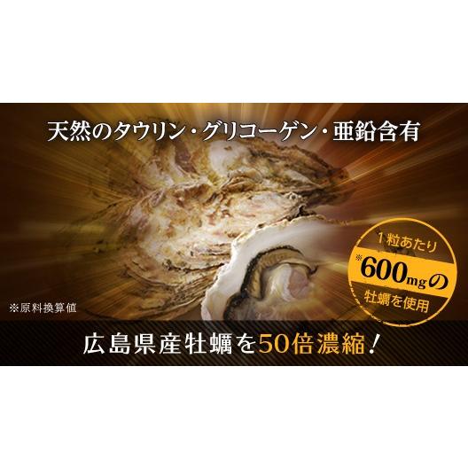天然 タウリン 広島県産 50倍濃縮牡蠣使用! 牡蠣の力EX 180粒 ×3袋 9ヵ月 タウリン 亜鉛 シトルリン グリコーゲン LOHAStyle ロハスタイル|m-h-s|03