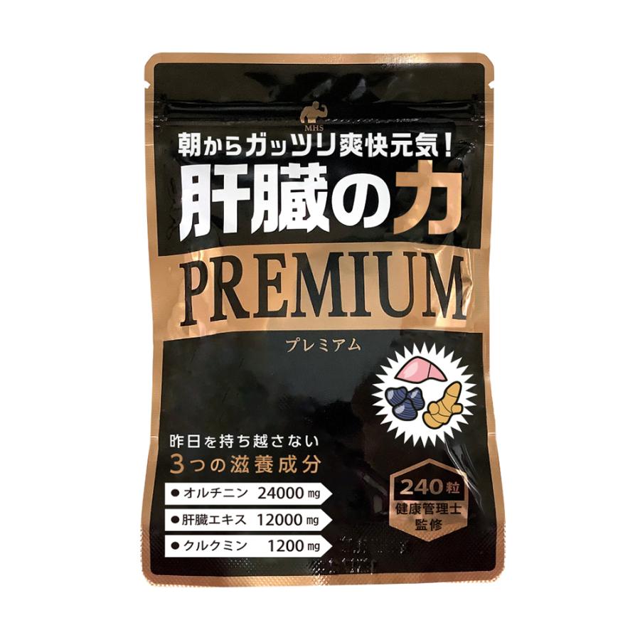 Men's Health Standard クルクミン サプリ ウコン オルニチン