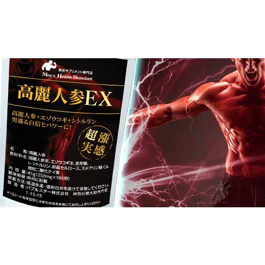 Men's Health Standard 高麗人参 エゾウコギ シトルリン 高麗人参EX
