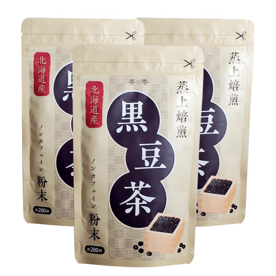 LOHAStyle お手軽食品館 健康食品 黒豆茶 粉末 100g×3袋（約600杯分） 北海道産 送料無料 大豆 黒豆